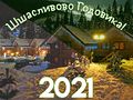 Thumbnail for version as of 19:36, 31 Студня 2020